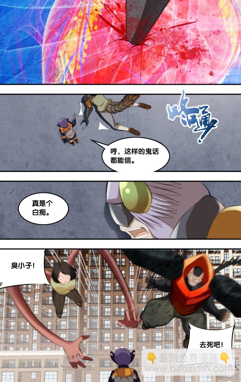 🍶虫生 174.跟你回去 第5页