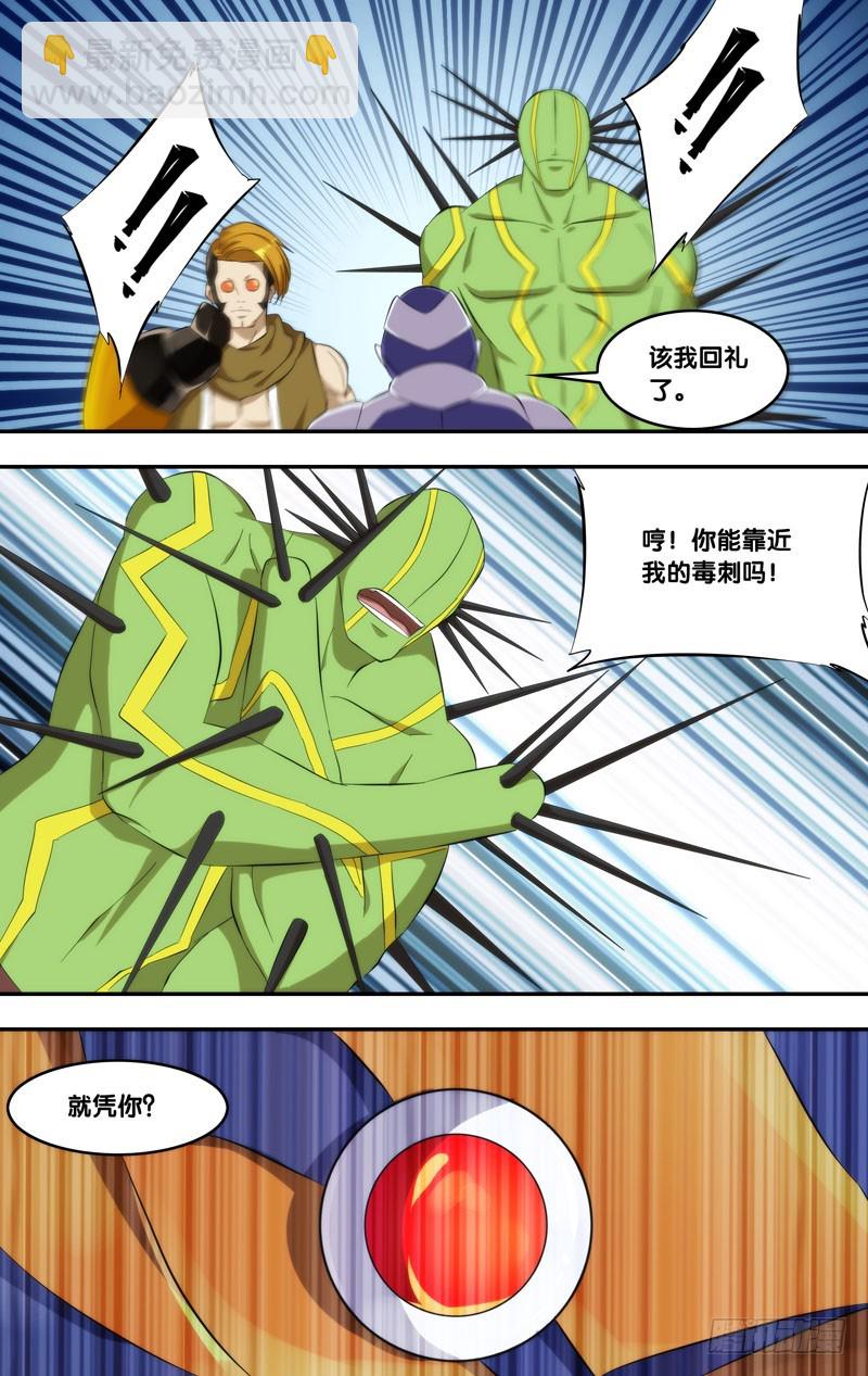 🍶虫生 174.跟你回去 第8页