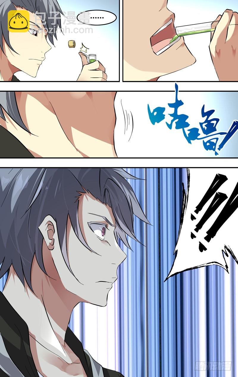 🍶虫生 19.RAY 第11页