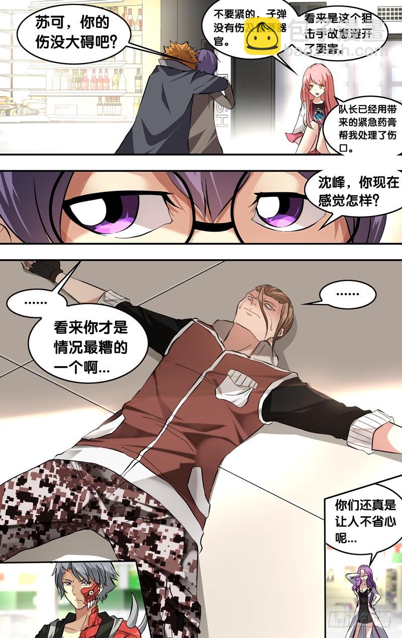 🍶虫生 19.RAY 第4页