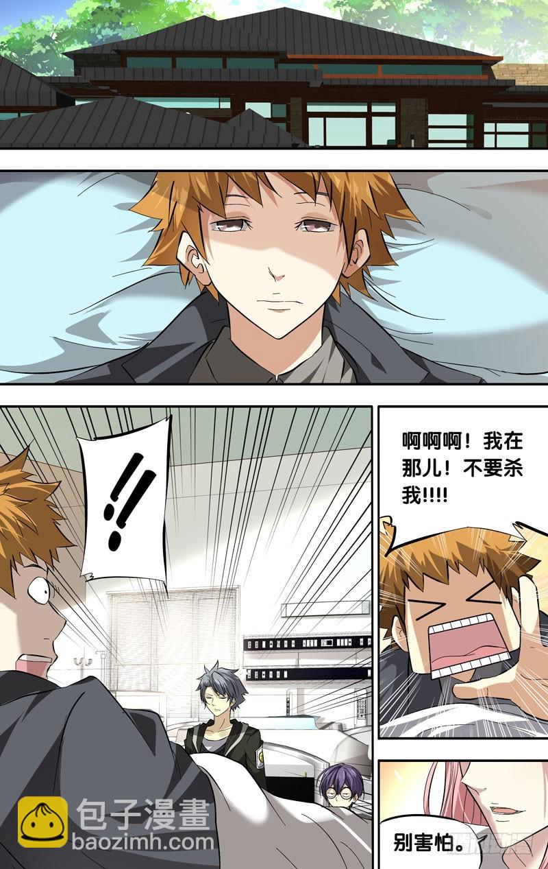 🍶虫生 19.RAY 第6页