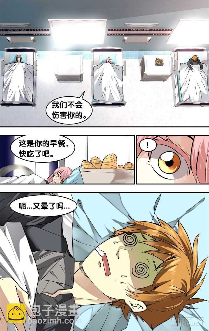 🍶虫生 19.RAY 第7页