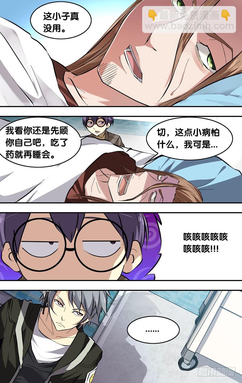 🍶虫生 19.RAY 第8页