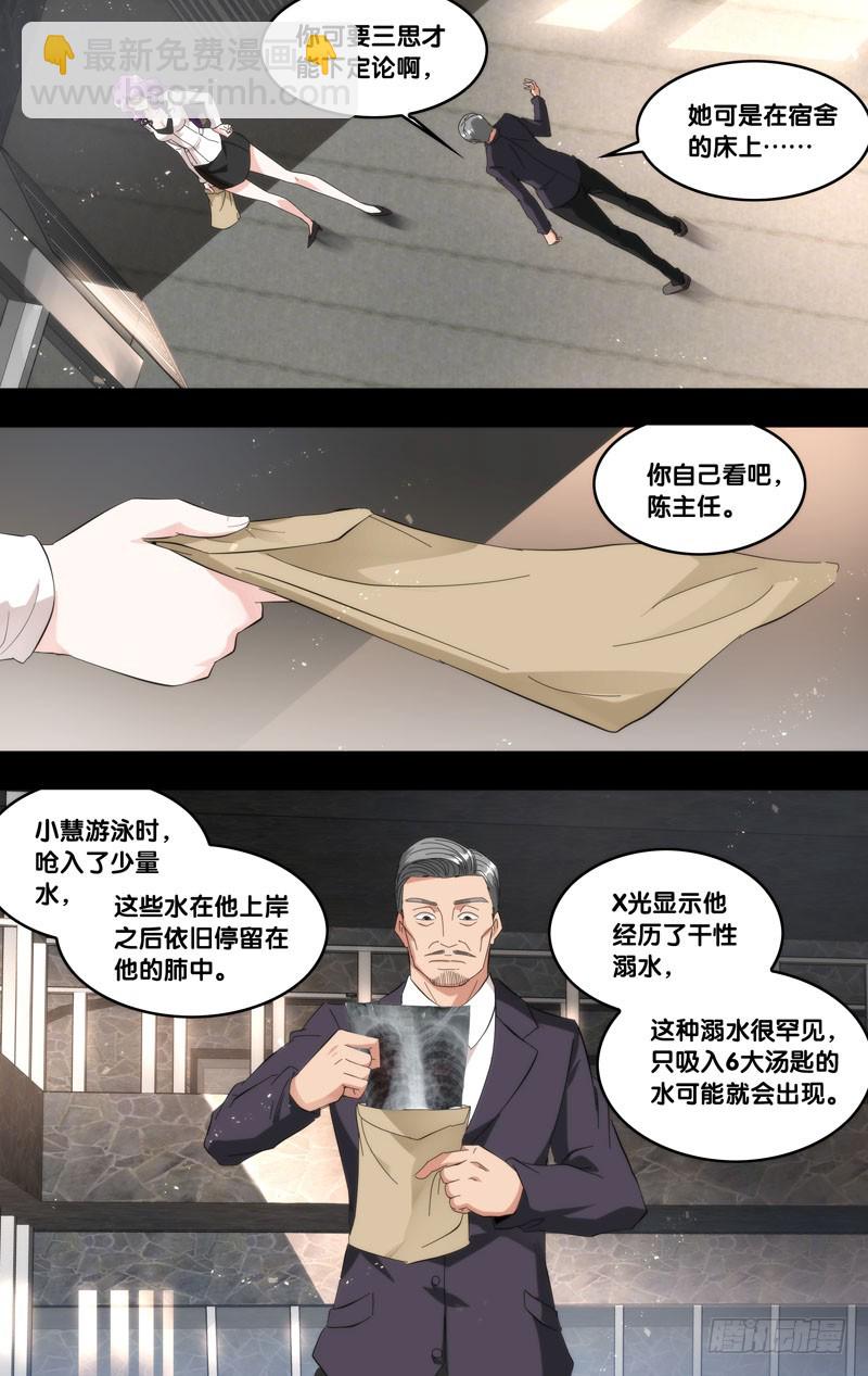 🍶虫生 182.乔穗前传（一） 第4页