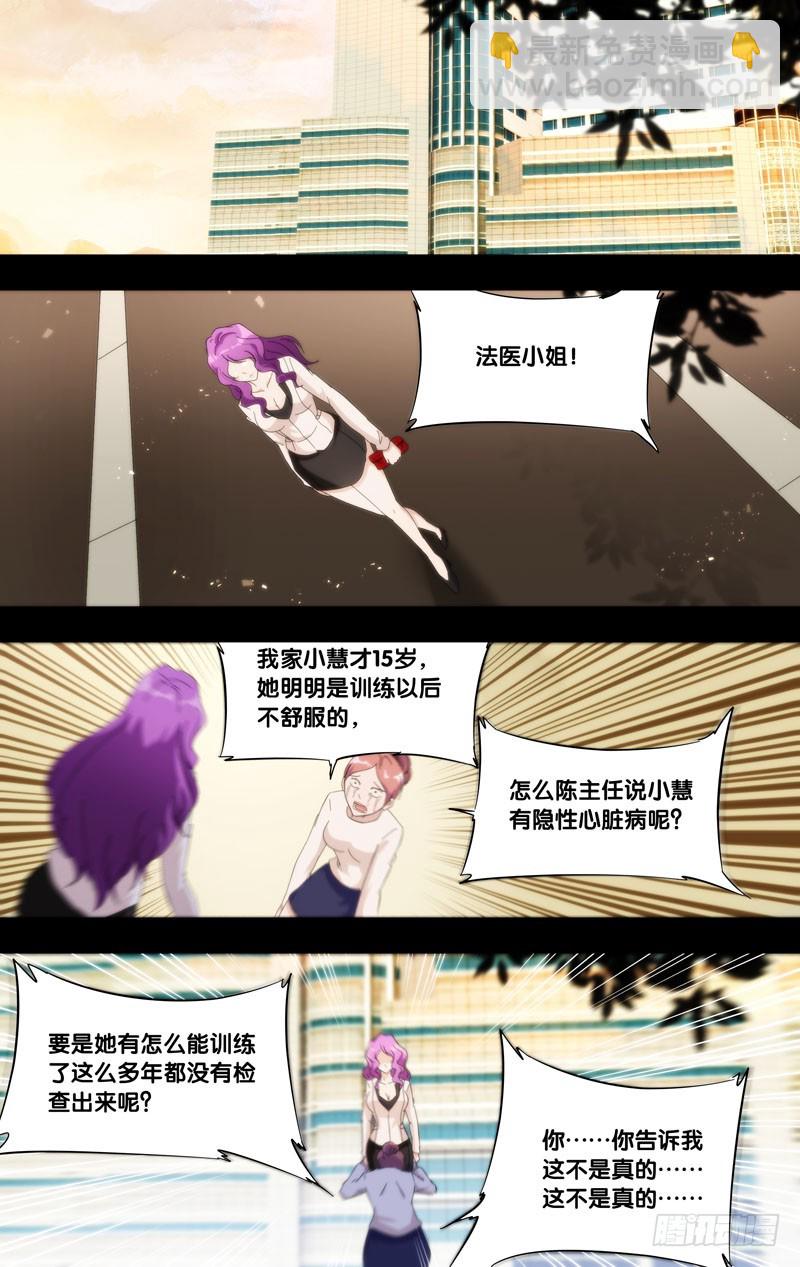 🍶虫生 182.乔穗前传（一） 第9页