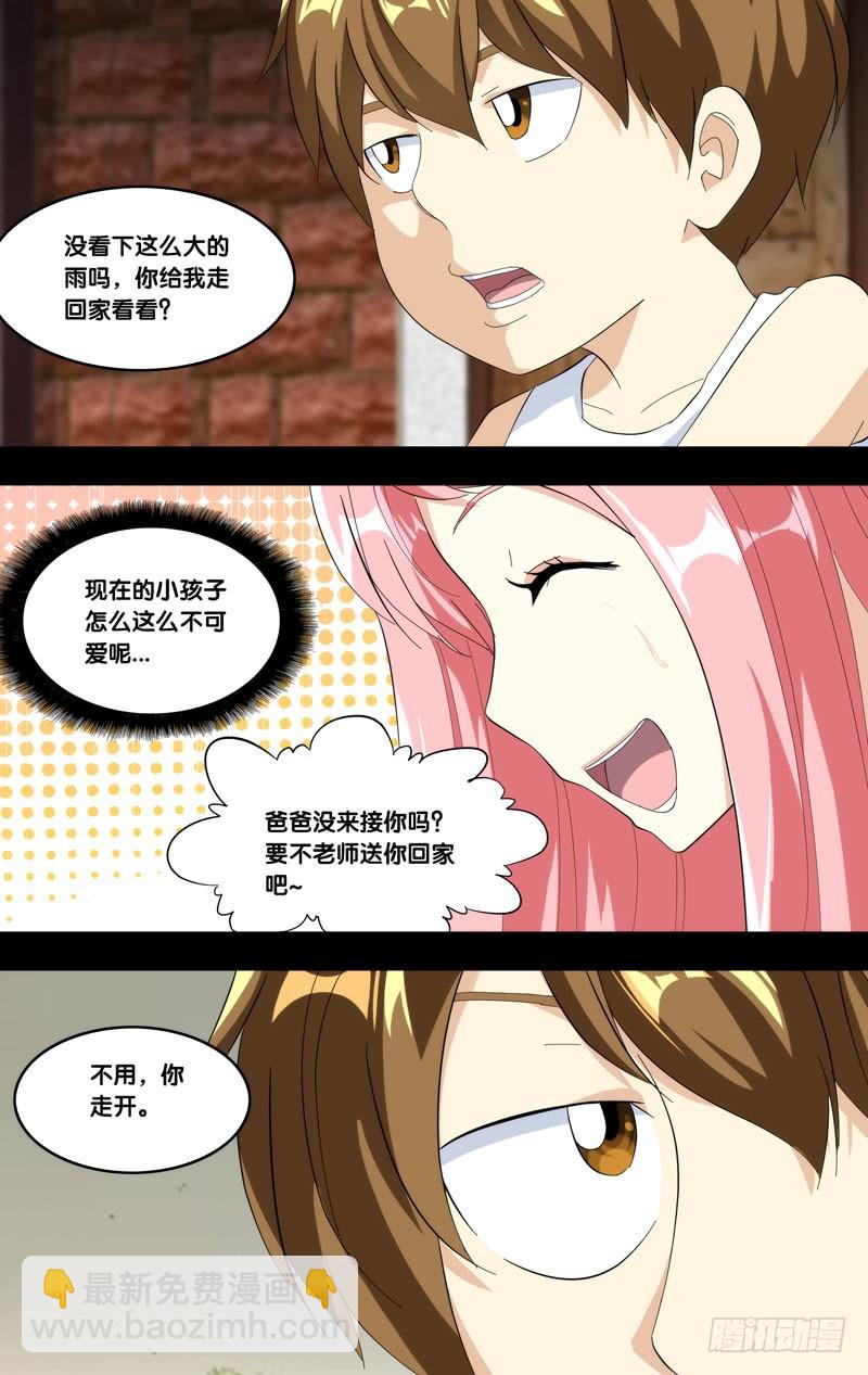 🍶虫生 184.苏可前传（一） 第6页