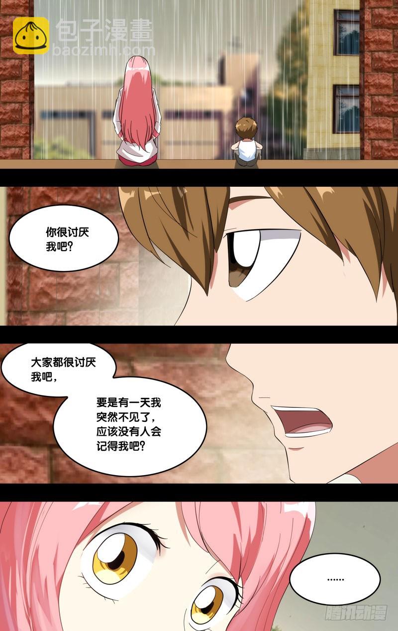 🍶虫生 184.苏可前传（一） 第8页