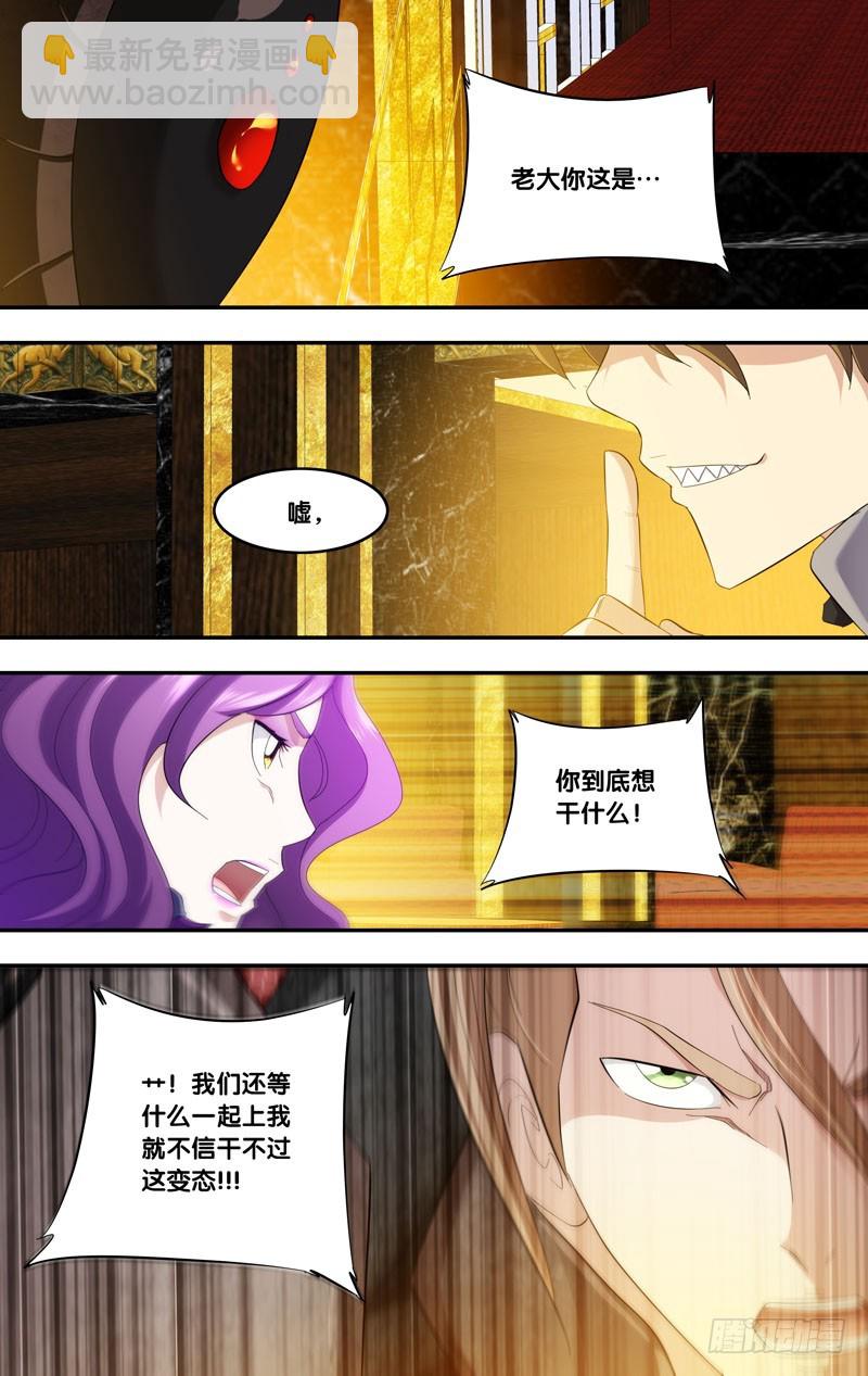 🍶虫生 190.剧本 第8页