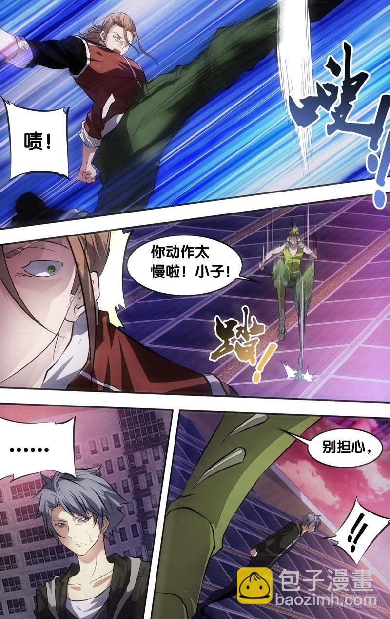 🍶虫生 3.蝗 第4页