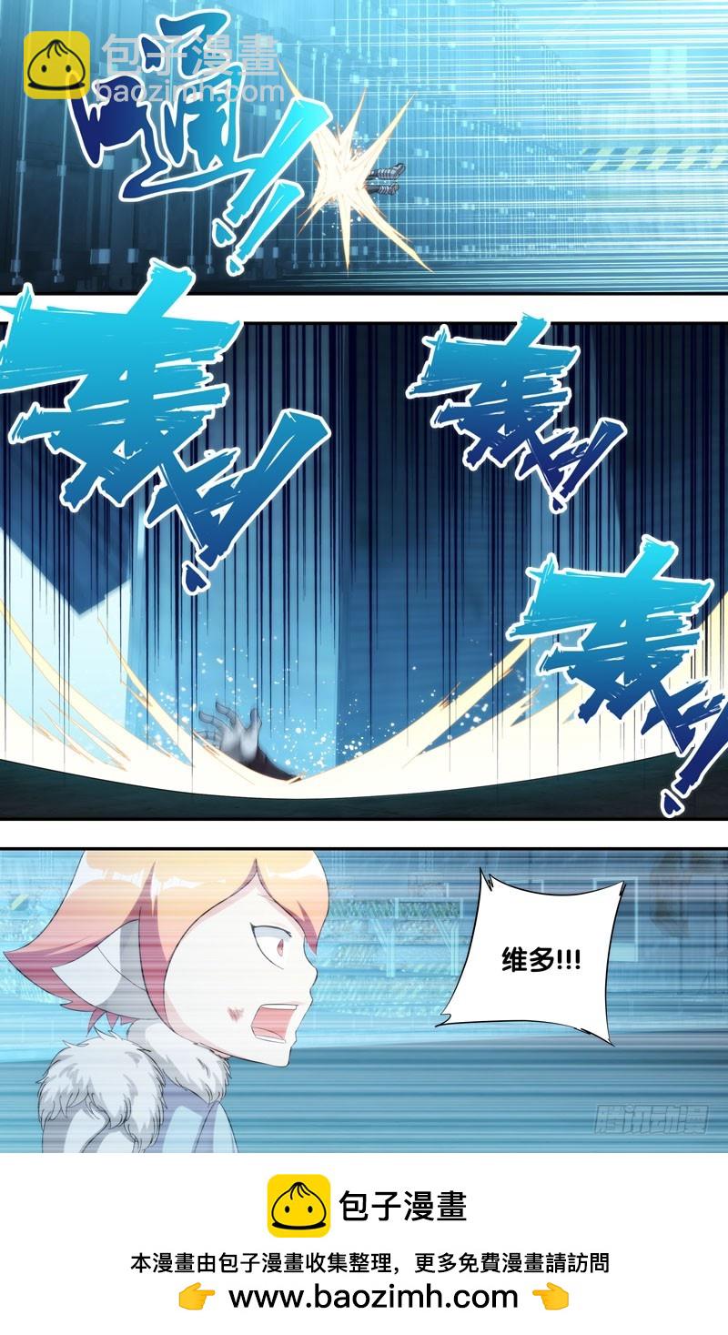 🍶虫生 200.障眼法 第11页