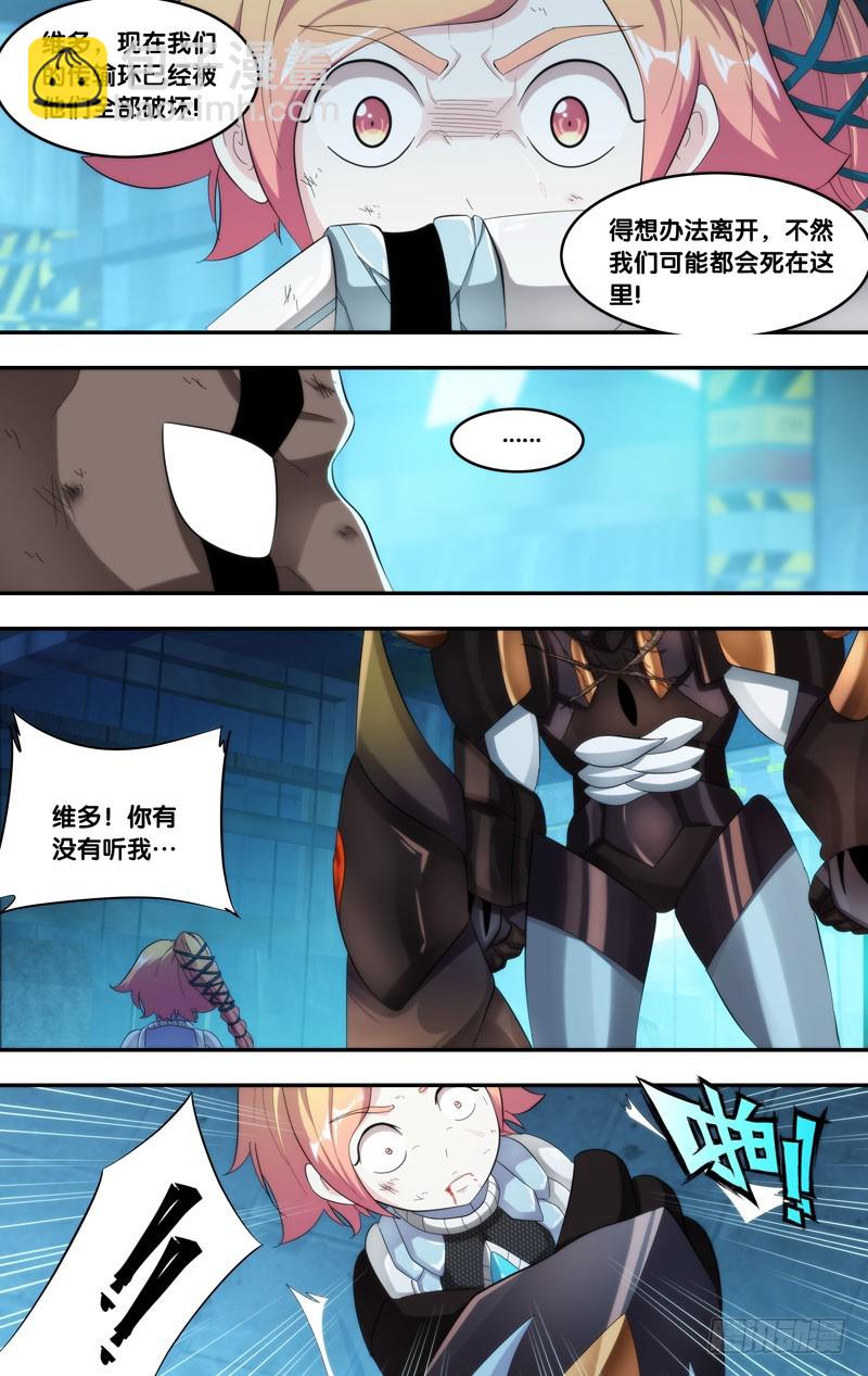 🍶虫生 206.制服 第10页
