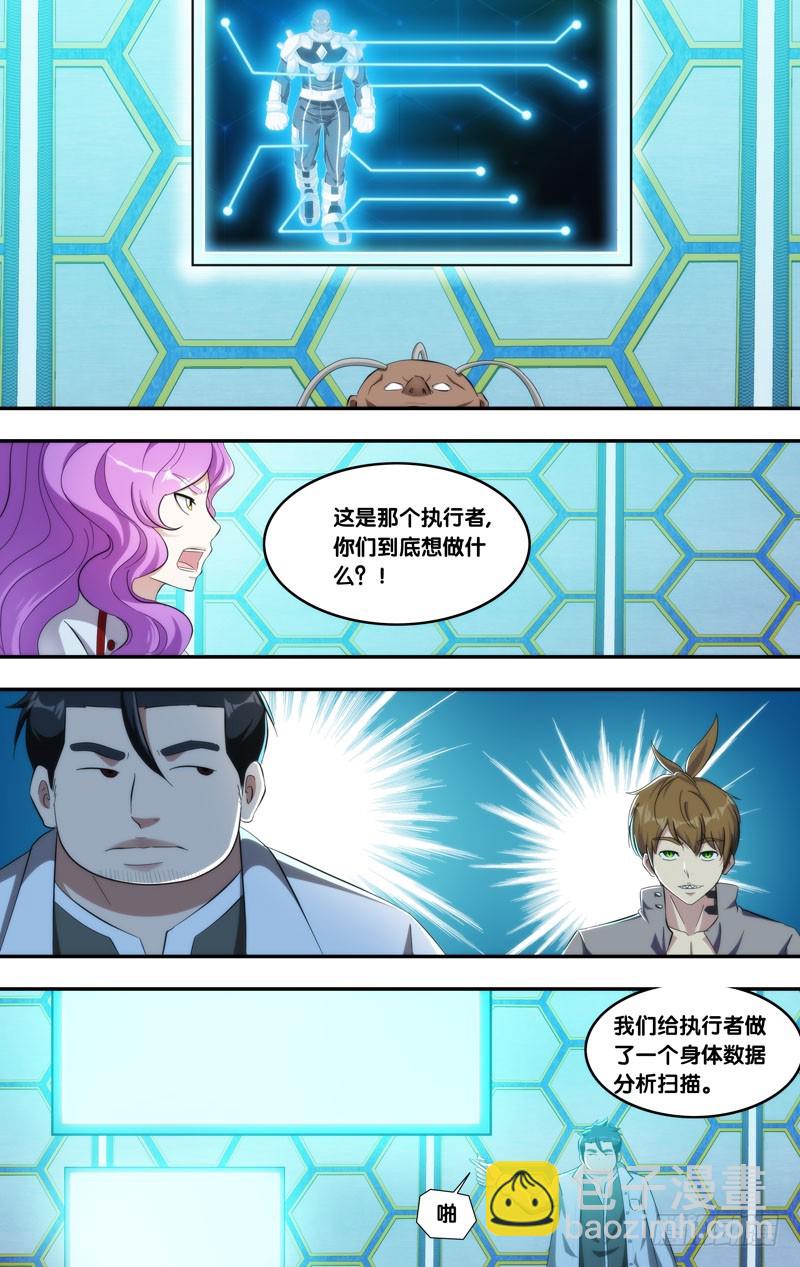 🍶虫生 210.实验室 第10页