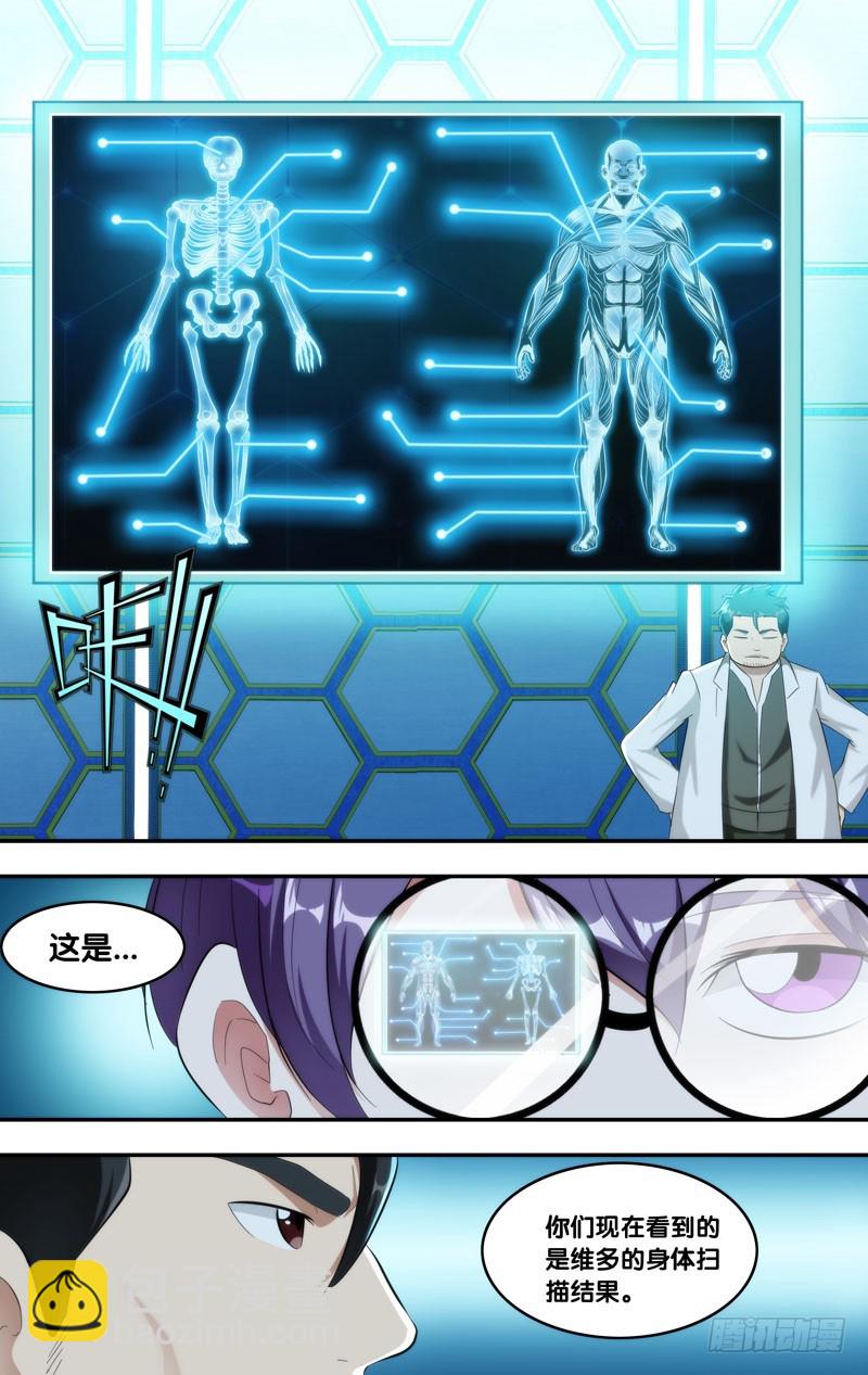 🍶虫生 210.实验室 第11页