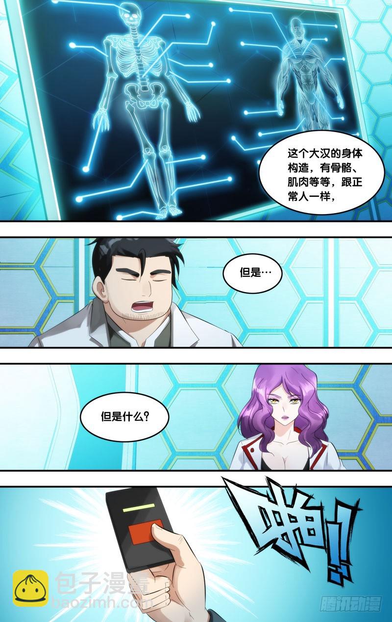 🍶虫生 210.实验室 第12页