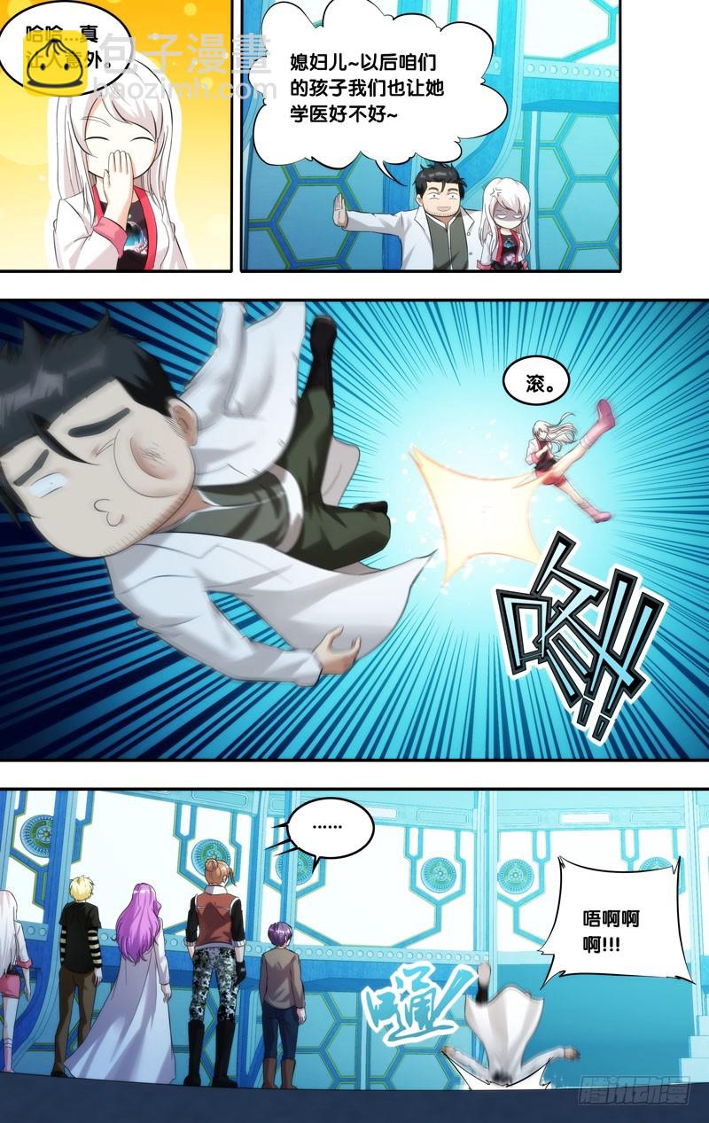 🍶虫生 210.实验室 第5页