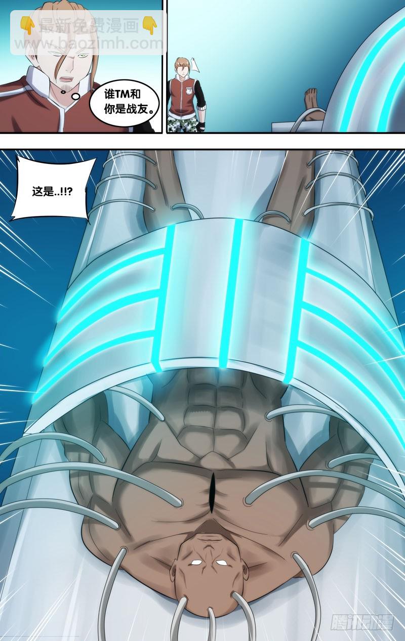 🍶虫生 210.实验室 第9页