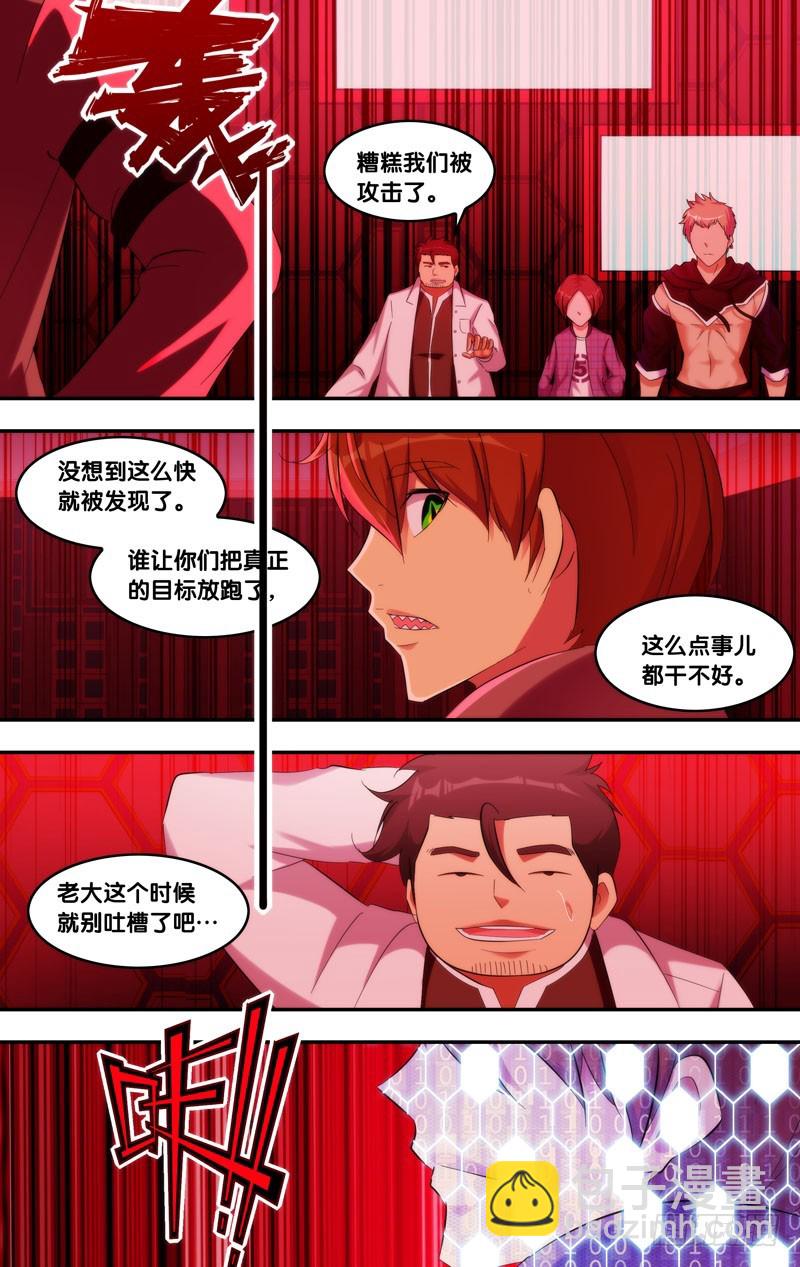 🍶虫生 212.潜入黑塔？ 第12页