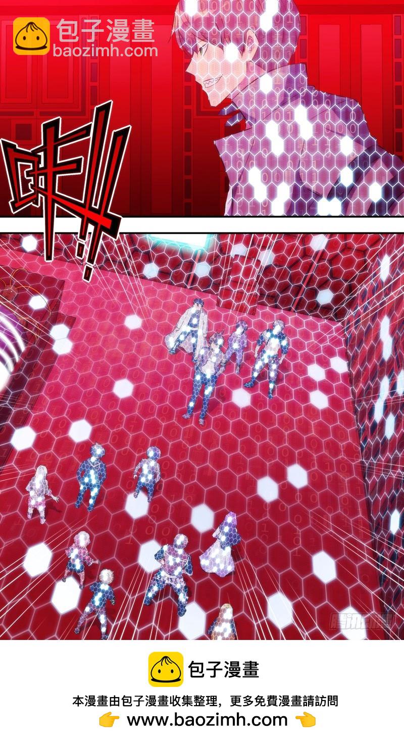 🍶虫生 212.潜入黑塔？ 第13页