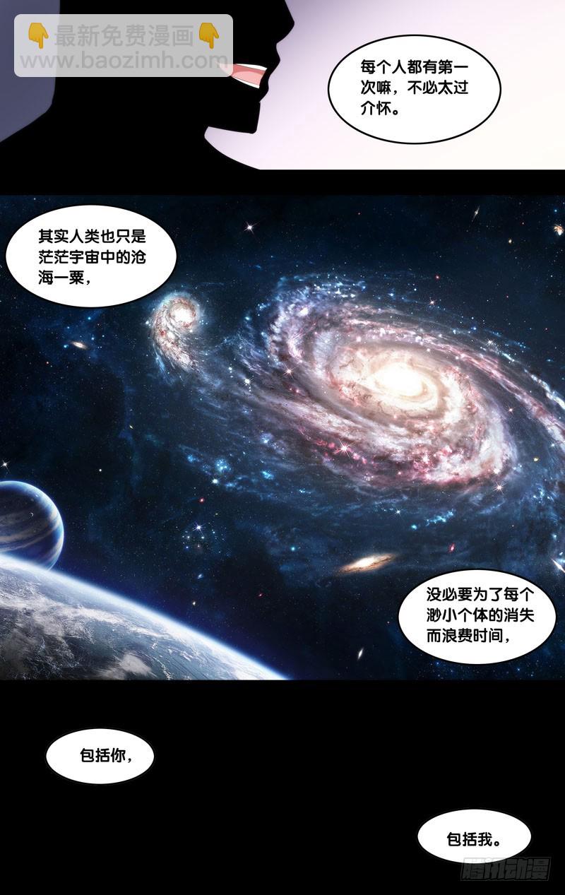 🍶虫生 214.沧海一粟 第11页