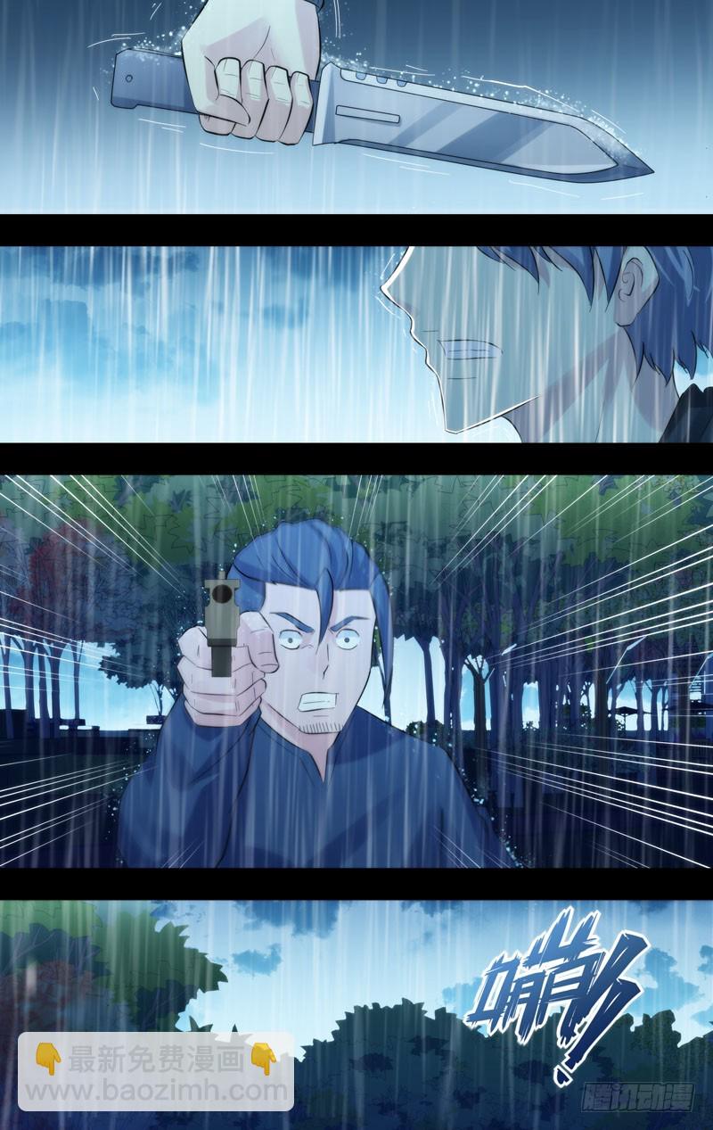 🍶虫生 214.沧海一粟 第3页