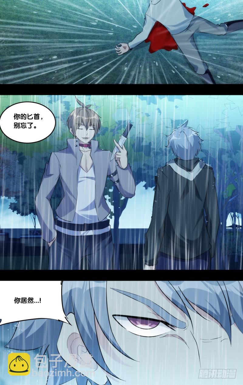 🍶虫生 214.沧海一粟 第8页