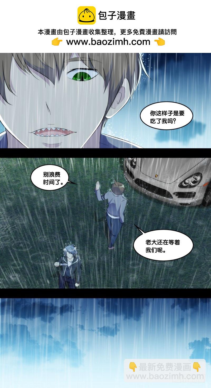 🍶虫生 214.沧海一粟 第9页