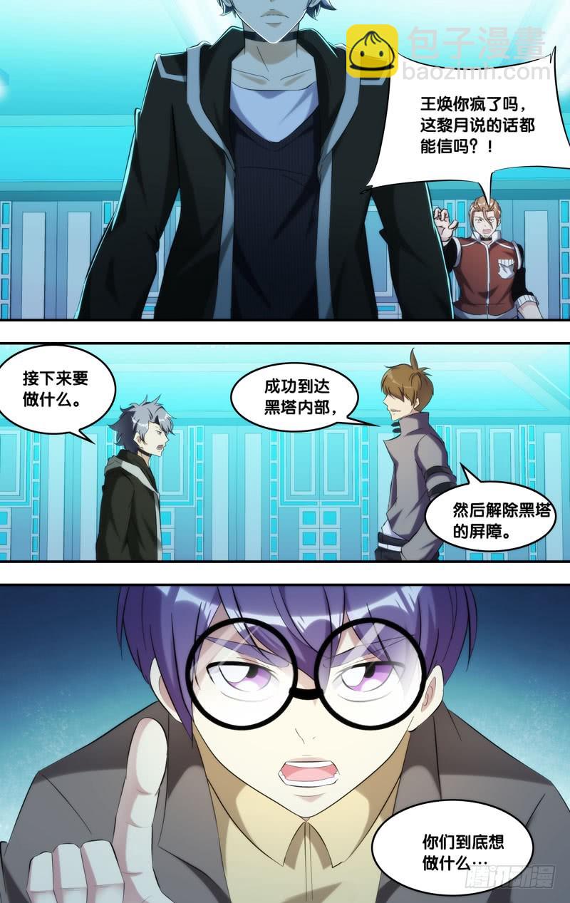 🍶虫生 216.任务 第10页