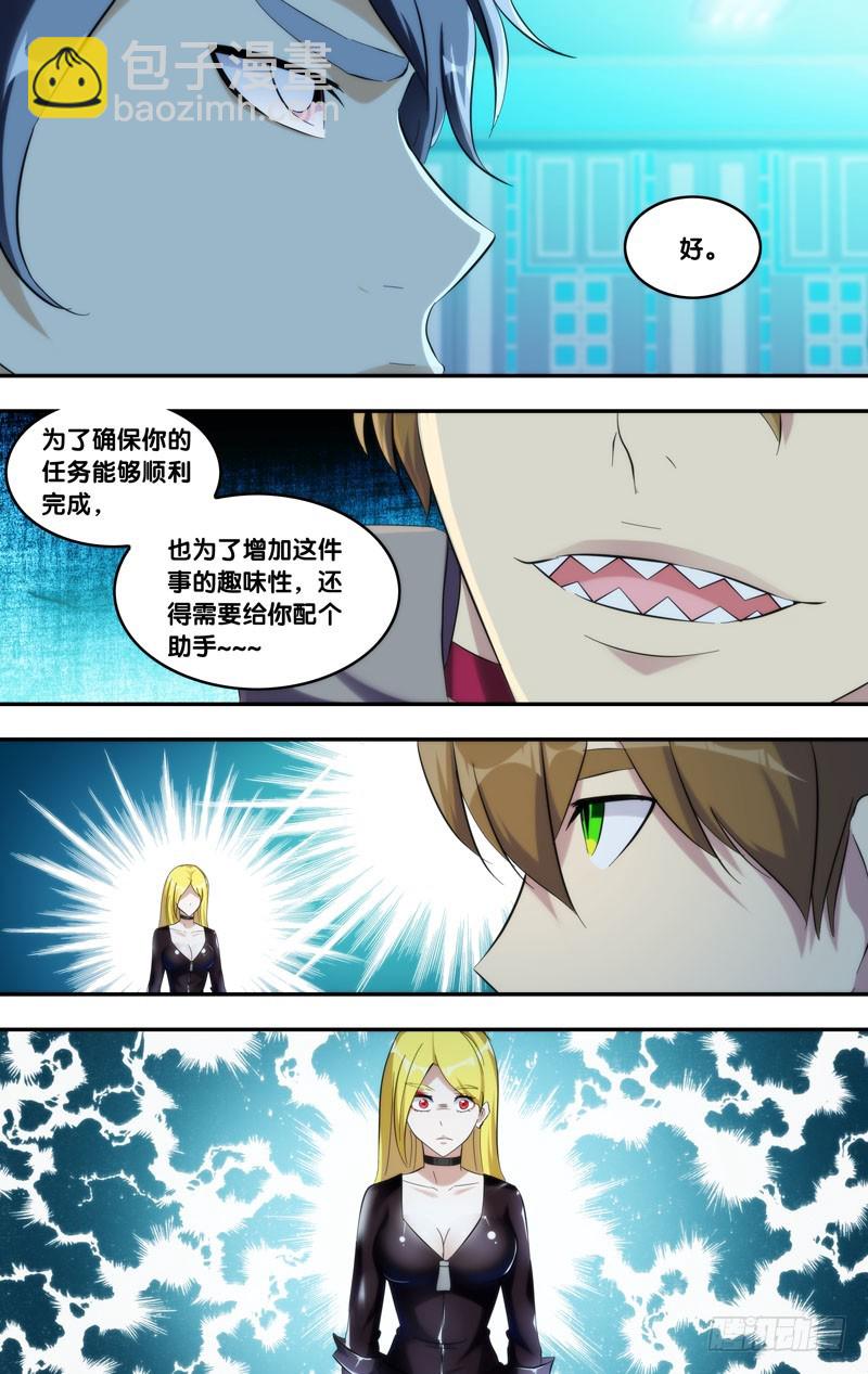 🍶虫生 216.任务 第11页