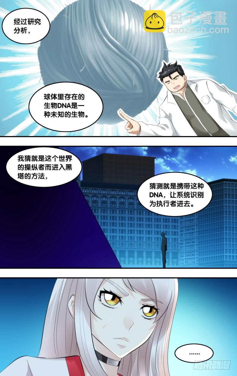 🍶虫生 216.任务 第3页