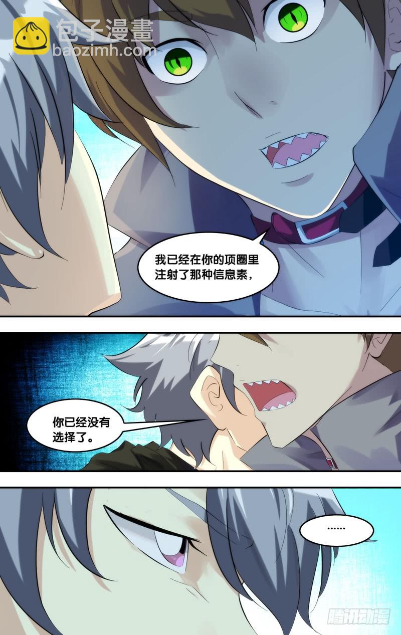 🍶虫生 216.任务 第6页