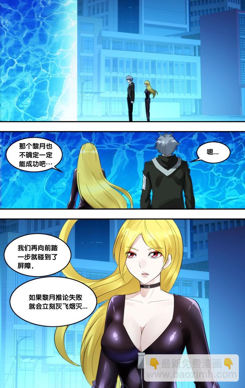 🍶虫生 218.屏障 第10页