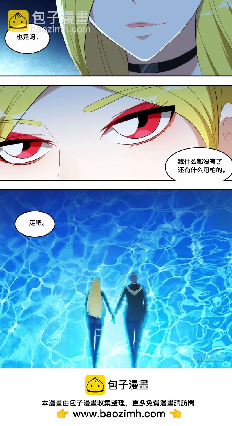 🍶虫生 218.屏障 第14页