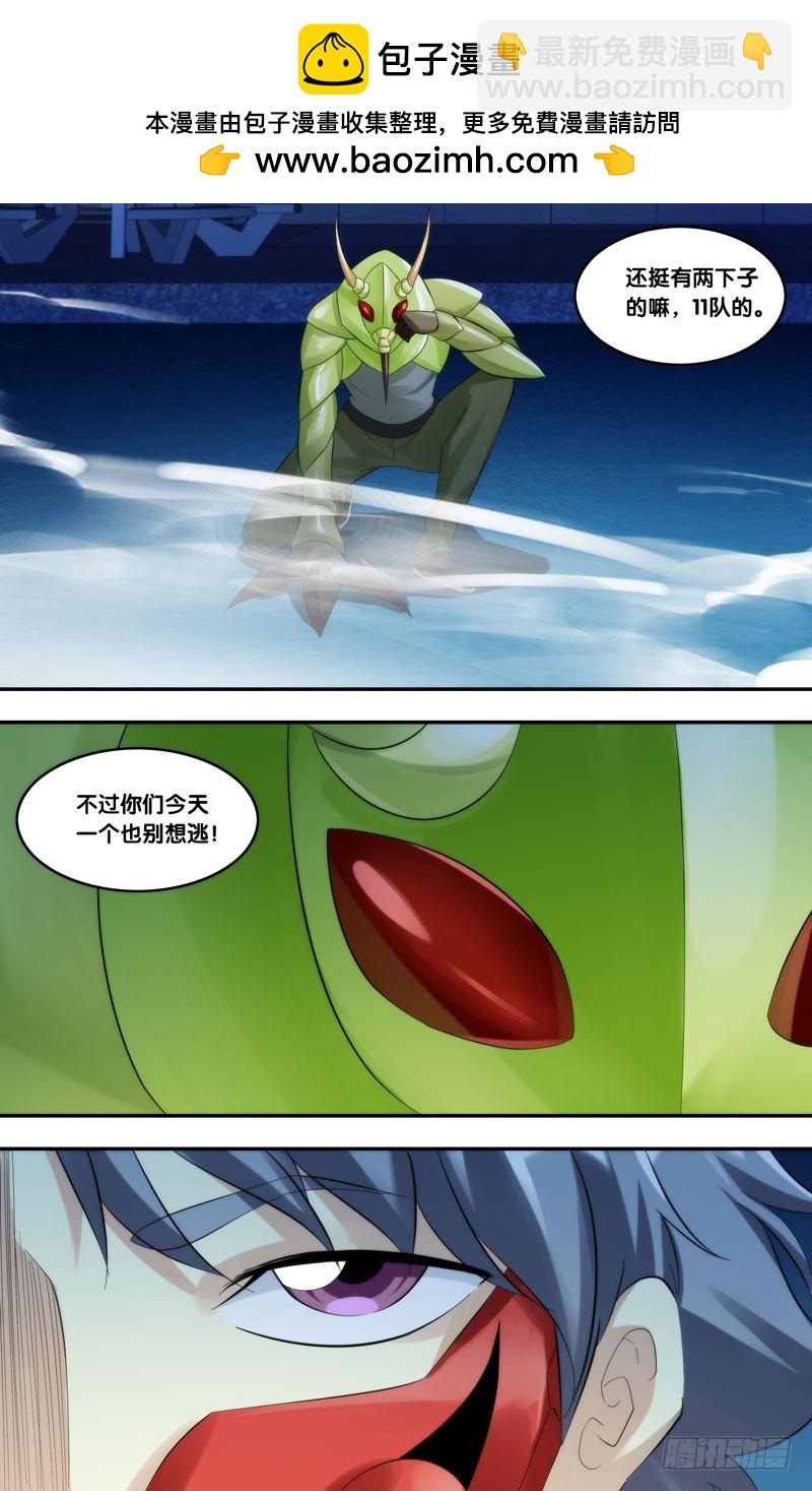 🍶虫生 218.屏障 第2页