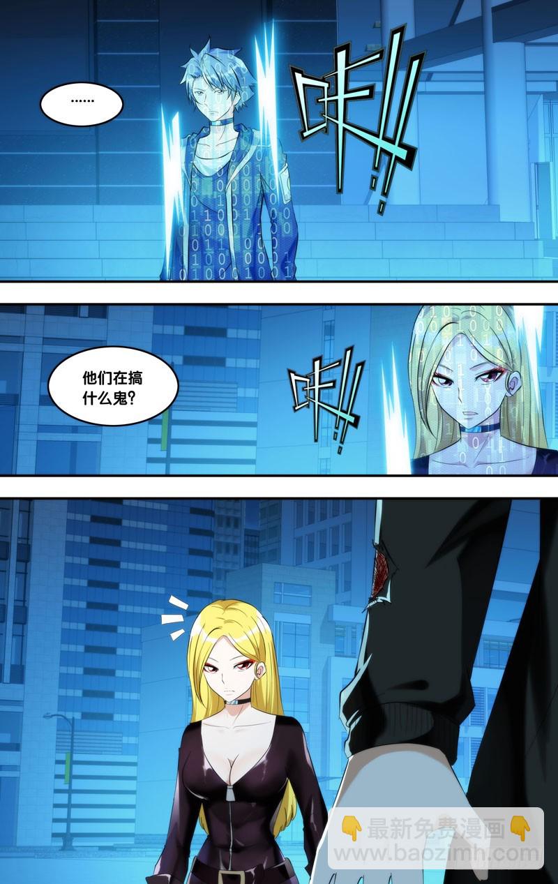 🍶虫生 218.屏障 第6页