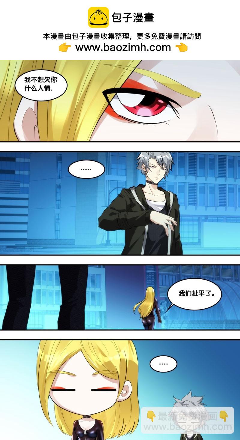 🍶虫生 218.屏障 第8页