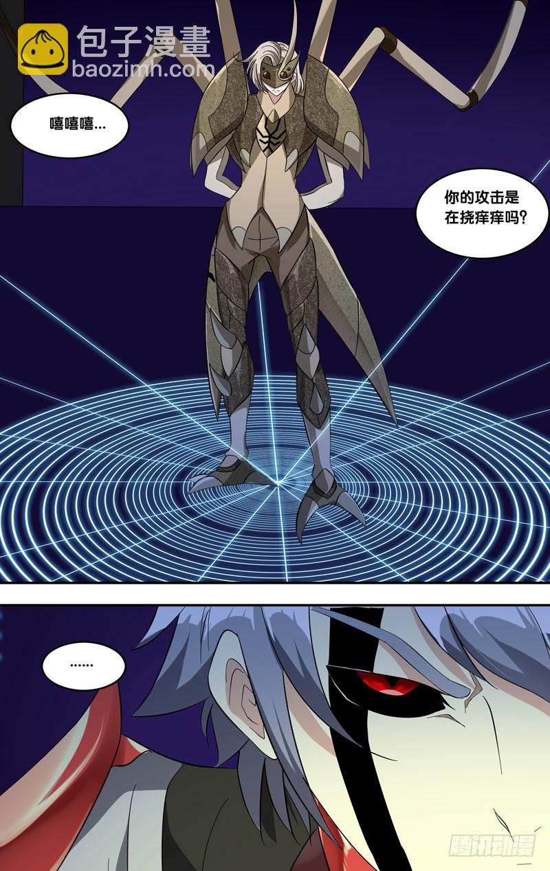 🍶虫生 222.展熙 第6页