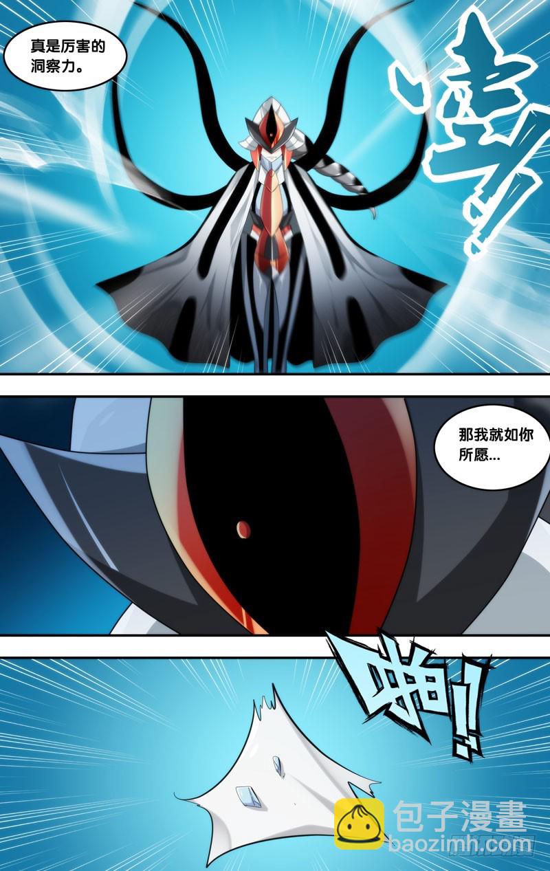 🍶虫生 232.正面交锋 第3页