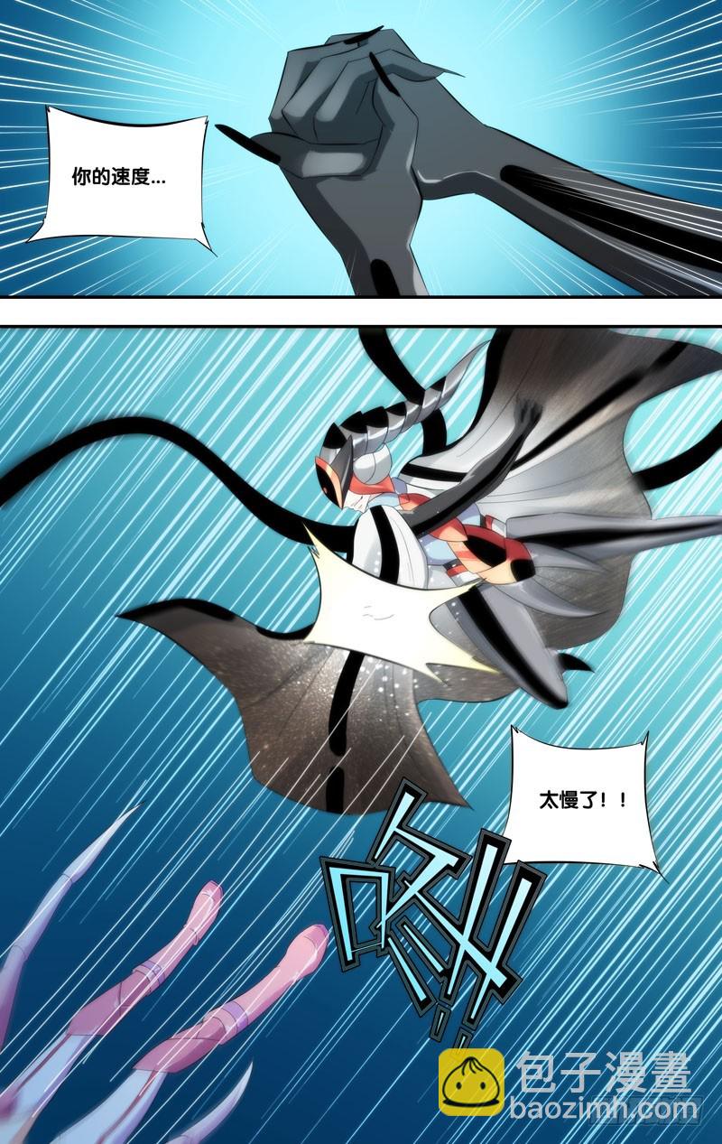🍶虫生 232.正面交锋 第9页
