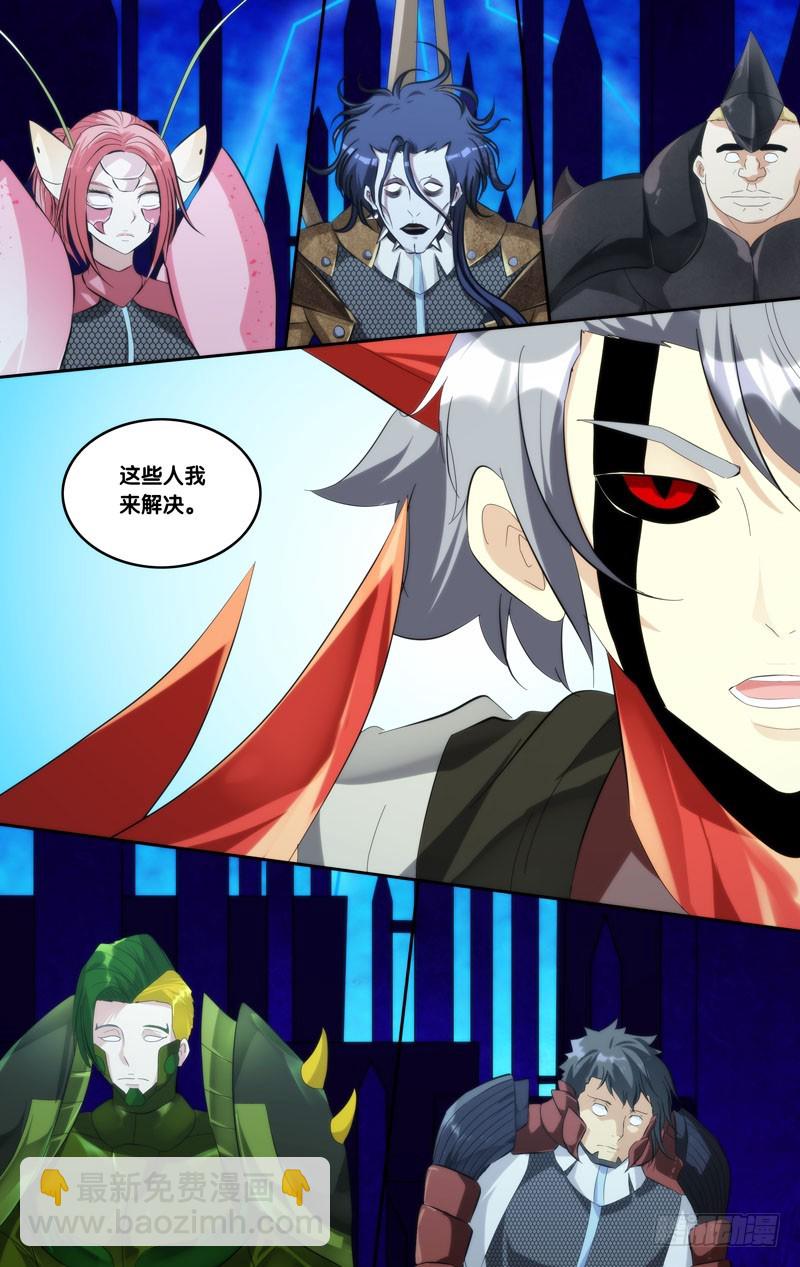 🍶虫生 236.1VS5 第4页