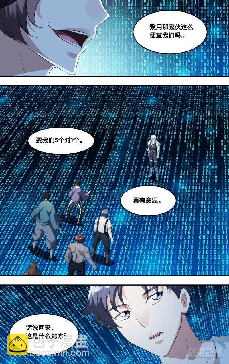 🍶虫生 248.对战表 第6页