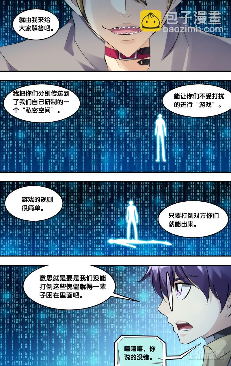 🍶虫生 248.对战表 第7页