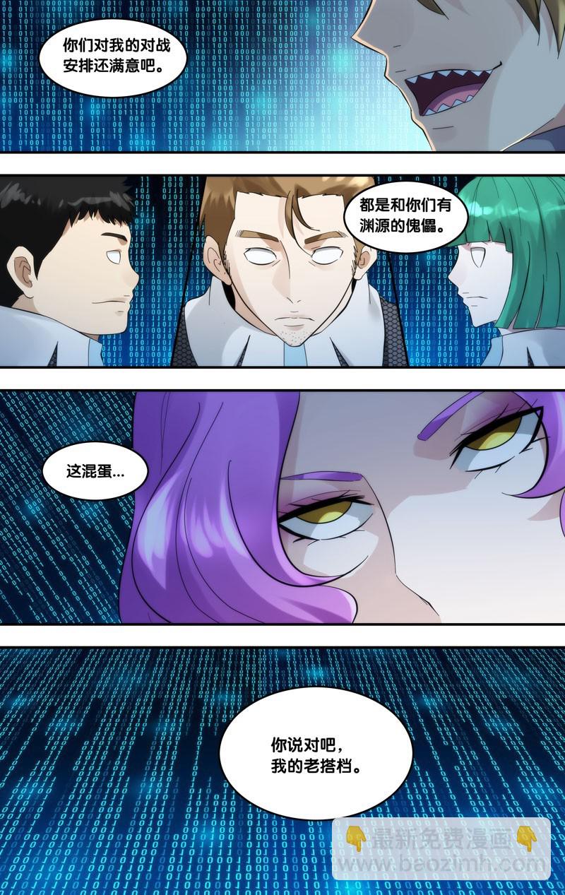 🍶虫生 248.对战表 第8页