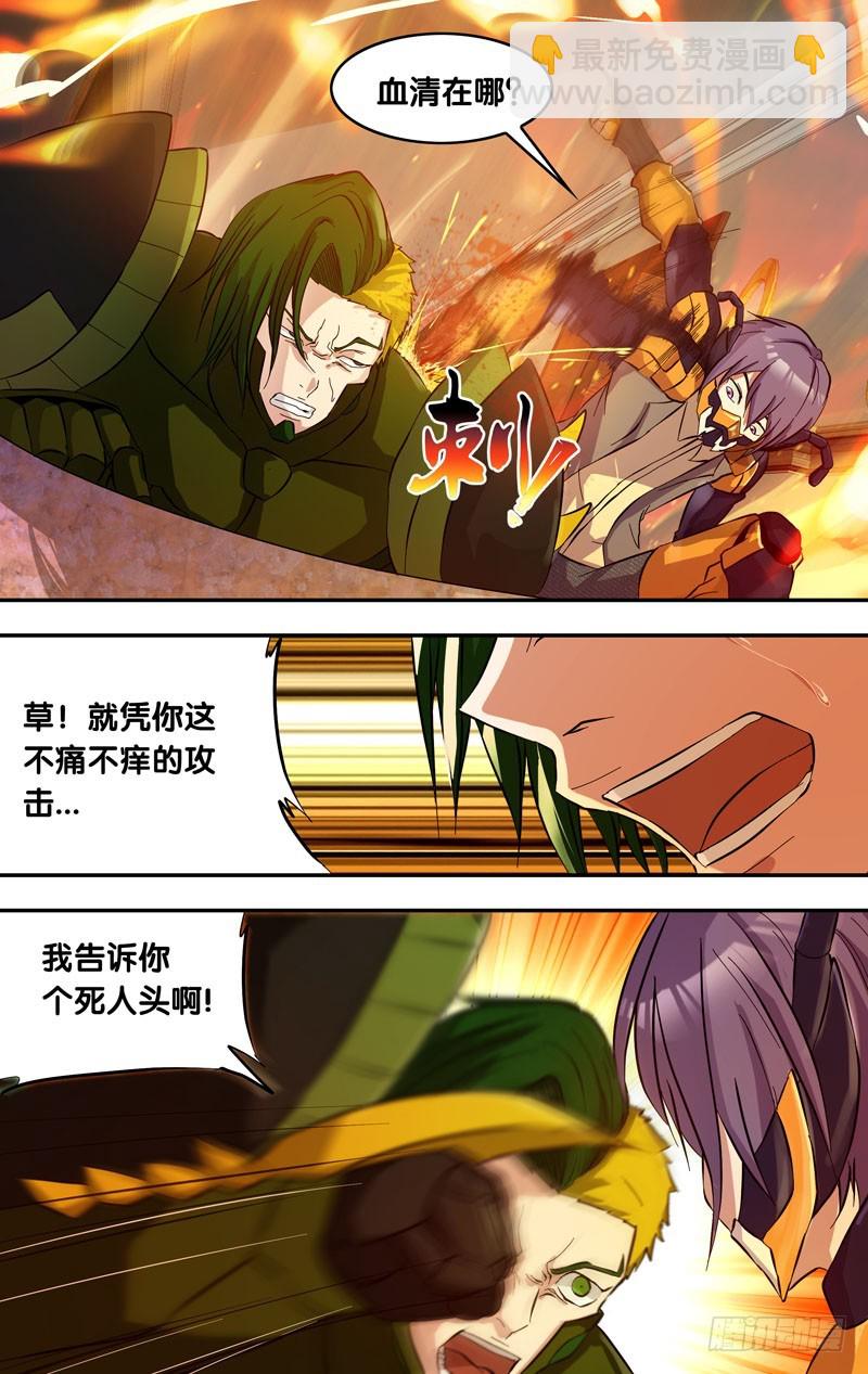 🍶虫生 27.刺 第5页