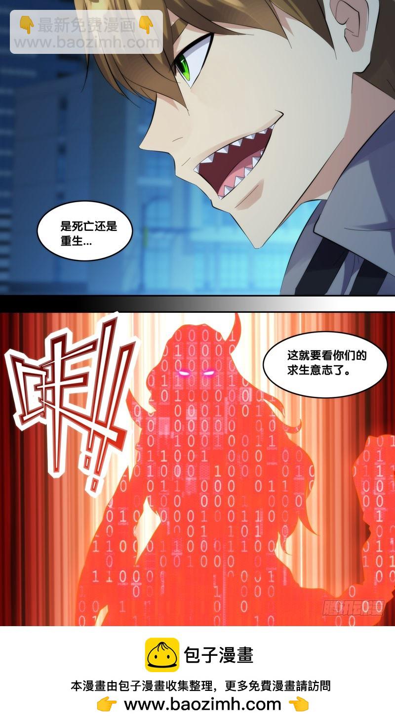 🍶虫生 262.药丸 第13页