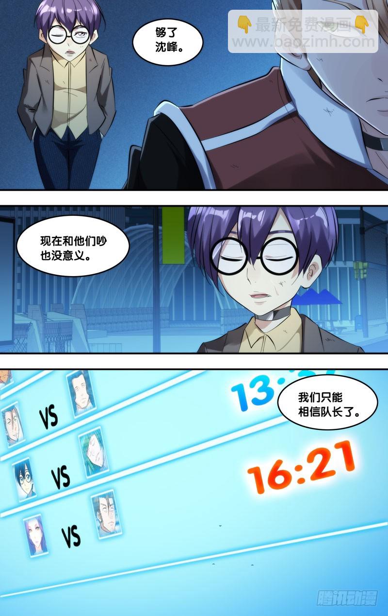 🍶虫生 262.药丸 第4页