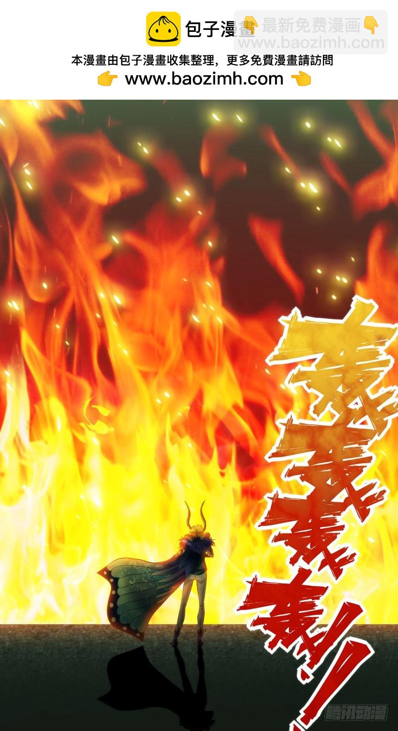 🍶虫生 270.死亡陷阱 第12页