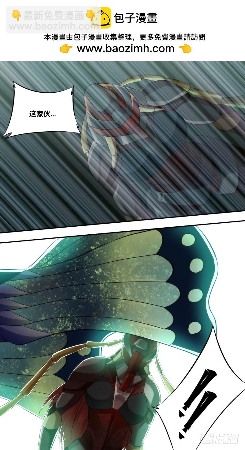 🍶虫生 270.死亡陷阱 第2页