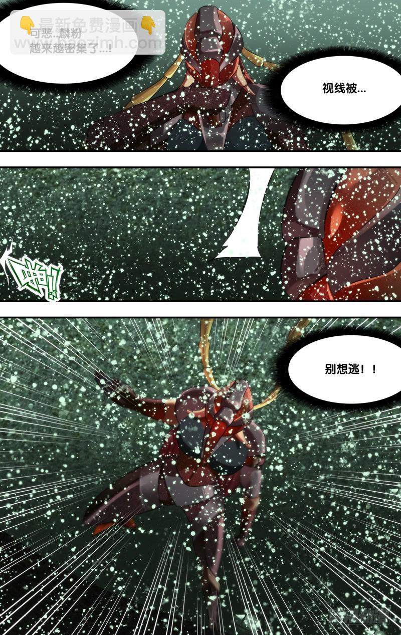 🍶虫生 270.死亡陷阱 第6页