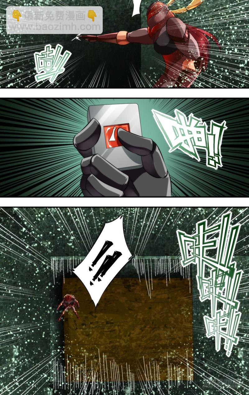 🍶虫生 270.死亡陷阱 第7页