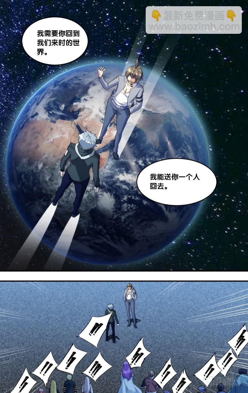 🍶虫生 274.能回去 第7页
